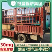 電加熱鍋爐生產(chǎn)廠家