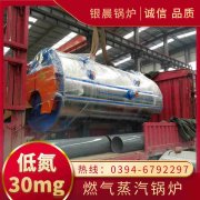 燃煤蒸汽15噸臥式鍋爐