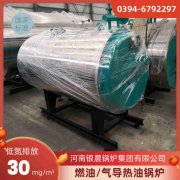 a級(jí)熱水鍋爐