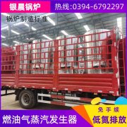 工業(yè)電蒸汽鍋爐