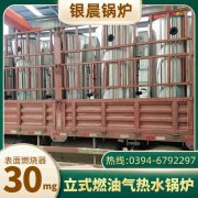 臥式熱水鍋爐
