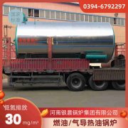 8噸低氮冷凝鍋爐