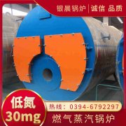 熱水環(huán)保鍋爐