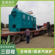 小區(qū)供暖鍋爐