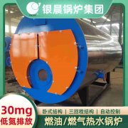 導熱油爐生產(chǎn)廠家