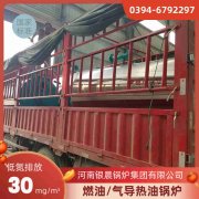 小型燃油鍋爐價格