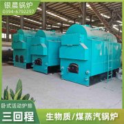 CWNS1.4-85/60-QY燃油熱水鍋爐