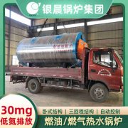 4噸液化氣熱水鍋爐