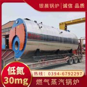 490kw天然氣熱水鍋爐