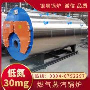 5噸燃油熱水鍋爐