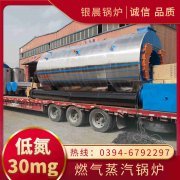 0.1噸熱水鍋爐