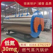 CWNS2.8-85/60-QY液化氣熱水鍋爐