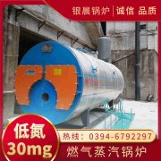 15噸熱水鍋爐