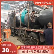 CWNS4.2-85/60-QY液化氣熱水鍋爐