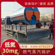 CLHS0.49-85/60-QY常壓熱水鍋爐