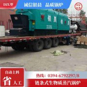 210kw常壓熱水鍋爐