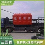 CLHS0.7-85/60-QY鍋爐