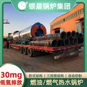 CLHS0.24-85/60-QY常壓熱水鍋爐