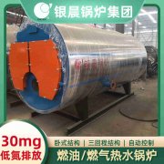 60kw燃油熱水鍋爐