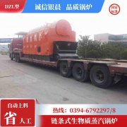 12噸常壓熱水鍋爐