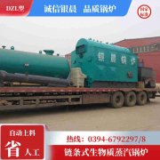 2噸燃油熱水鍋爐