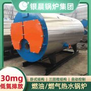 CWNS0.49-85/60-QY燃油熱水鍋爐