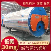 7000kw液化氣熱水鍋爐