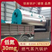 0.1噸鍋爐