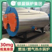 CLHS0.7-85/60-QY熱水鍋爐