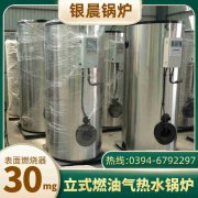 CWNS2.1-85/60-QY燃油熱水鍋爐