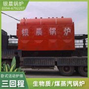 240kw燃?xì)鉄崴仩t