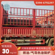 CLHS0.7-85/60-QY常壓熱水鍋爐