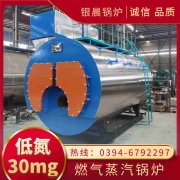 0.3噸常壓熱水鍋爐