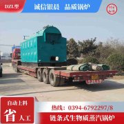 700kw常壓熱水鍋爐