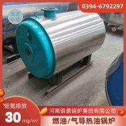 CLHS0.35-85/60-QY燃油熱水鍋爐