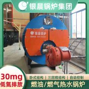 0.4噸燃?xì)鉄崴仩t