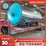 490kw燃油熱水鍋爐