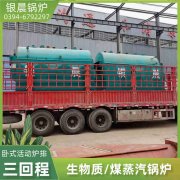 CWNS2.1-85/60-QY燃?xì)鉄崴仩t