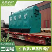 CLHS0.7-85/60-QY液化氣熱水鍋爐