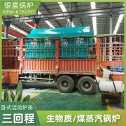 CWNS0.49-85/60-QY液化氣熱水鍋爐