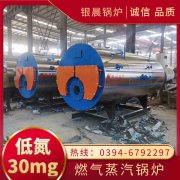 210kw天然氣熱水鍋爐