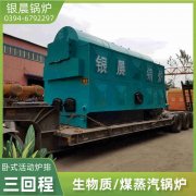 20噸液化氣熱水鍋爐