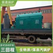 1.5噸天然氣熱水鍋爐