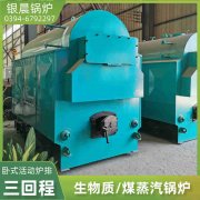 CLHS0.24-85/60-QY燃油熱水鍋爐