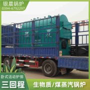 CWNS1.4-85/60-QY熱水鍋爐