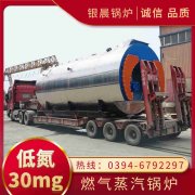 CWNS4.2-85/60-QY常壓熱水鍋爐