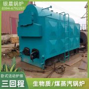 20噸燃油熱水鍋爐