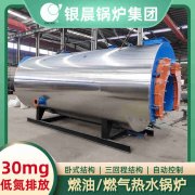 2800kw燃?xì)鉄崴仩t