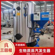 0.7噸常壓熱水鍋爐