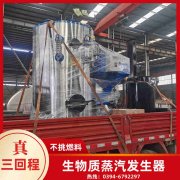 5噸常壓熱水鍋爐